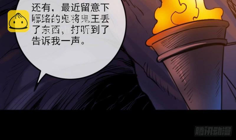 第362话 藏宝68