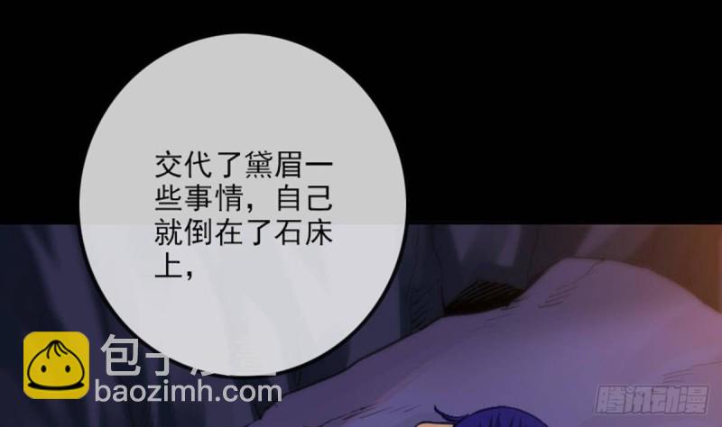 第362话 藏宝73