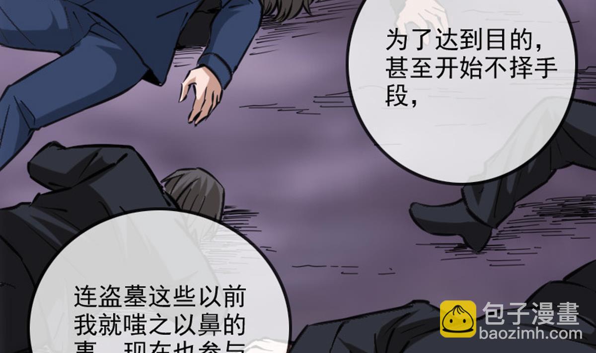 第363话 心魔13