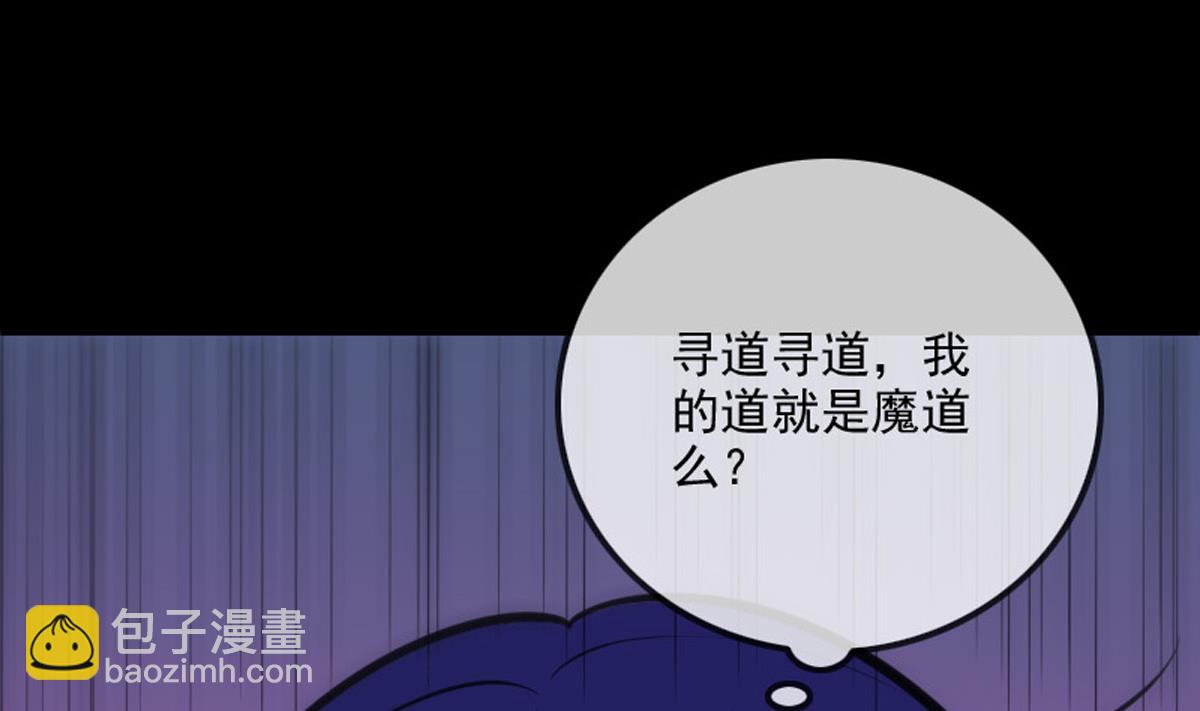 第363话 心魔15