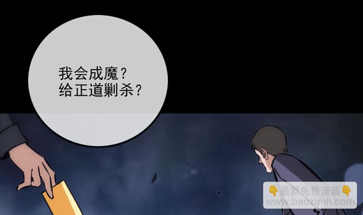 第363话 心魔18