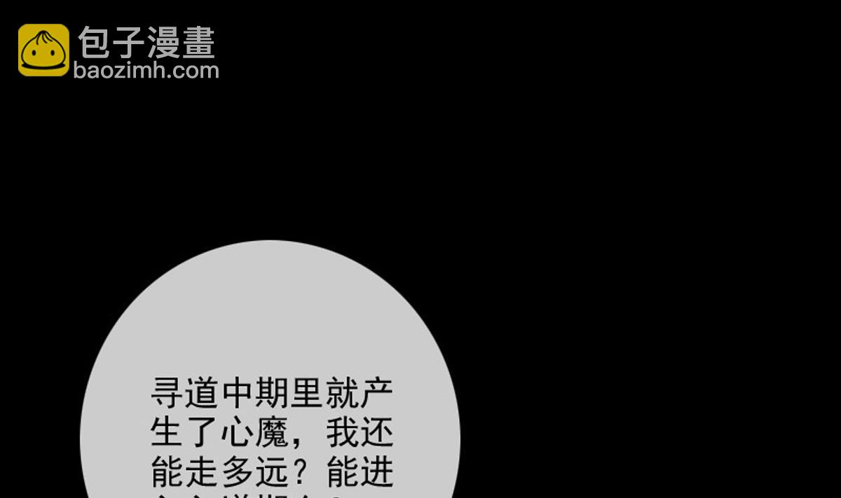 第363话 心魔21