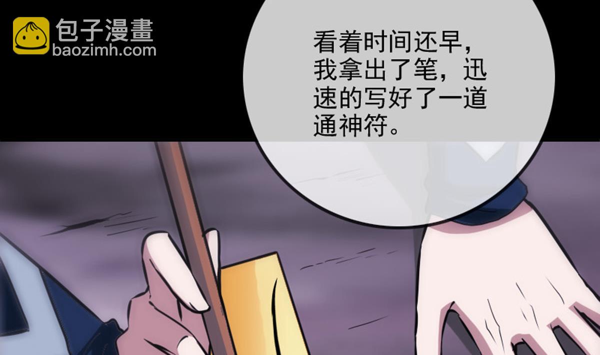 第363话 心魔28