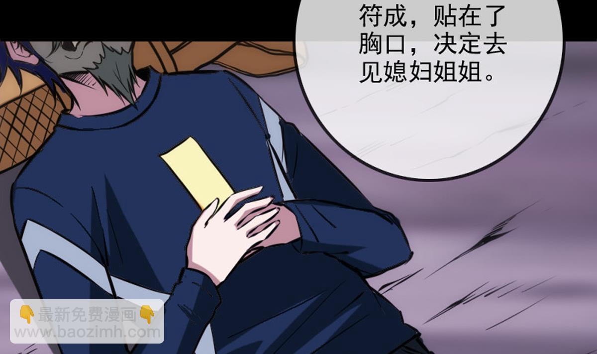 第363话 心魔31