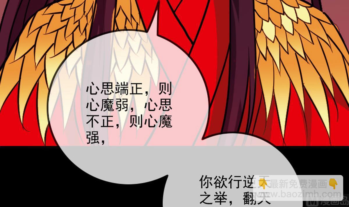 第363话 心魔51