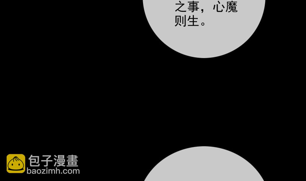 第363话 心魔52