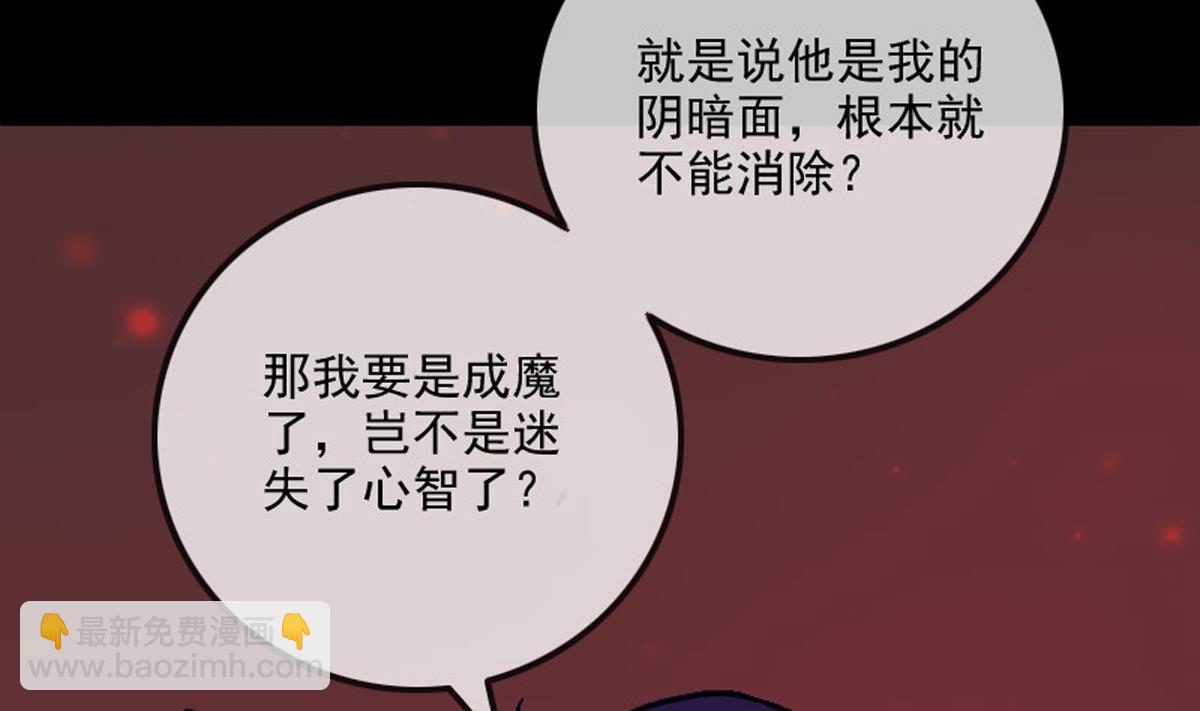 第363话 心魔53
