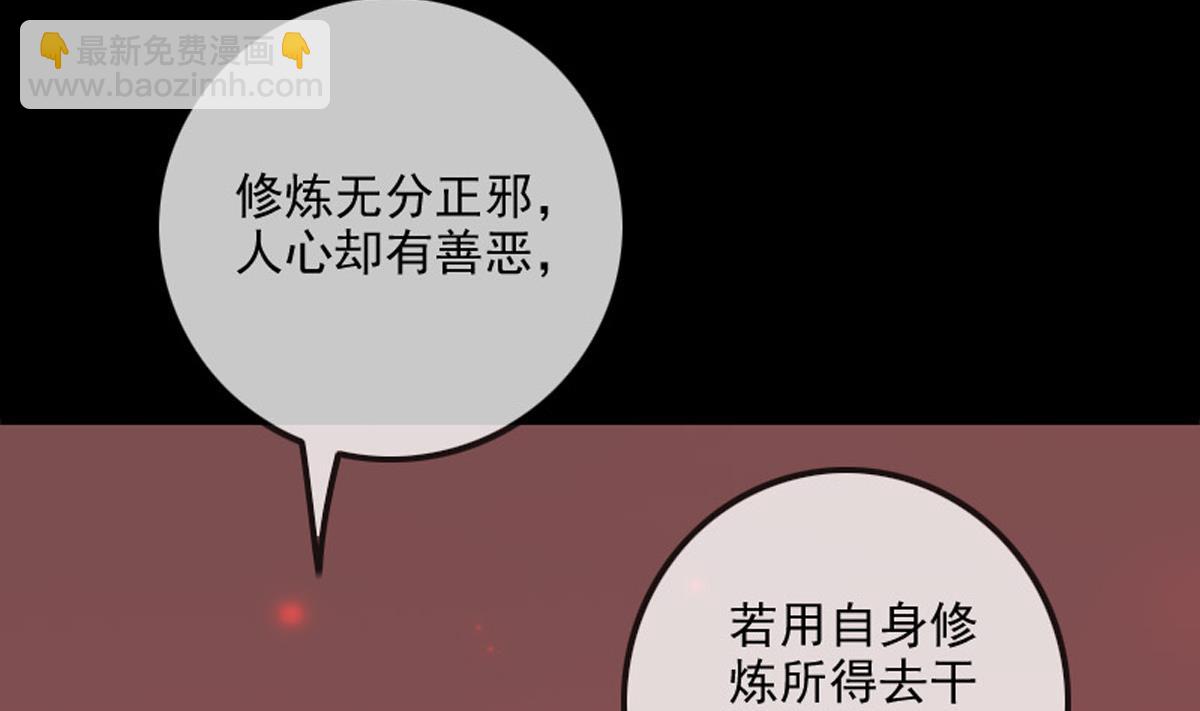 第363话 心魔56