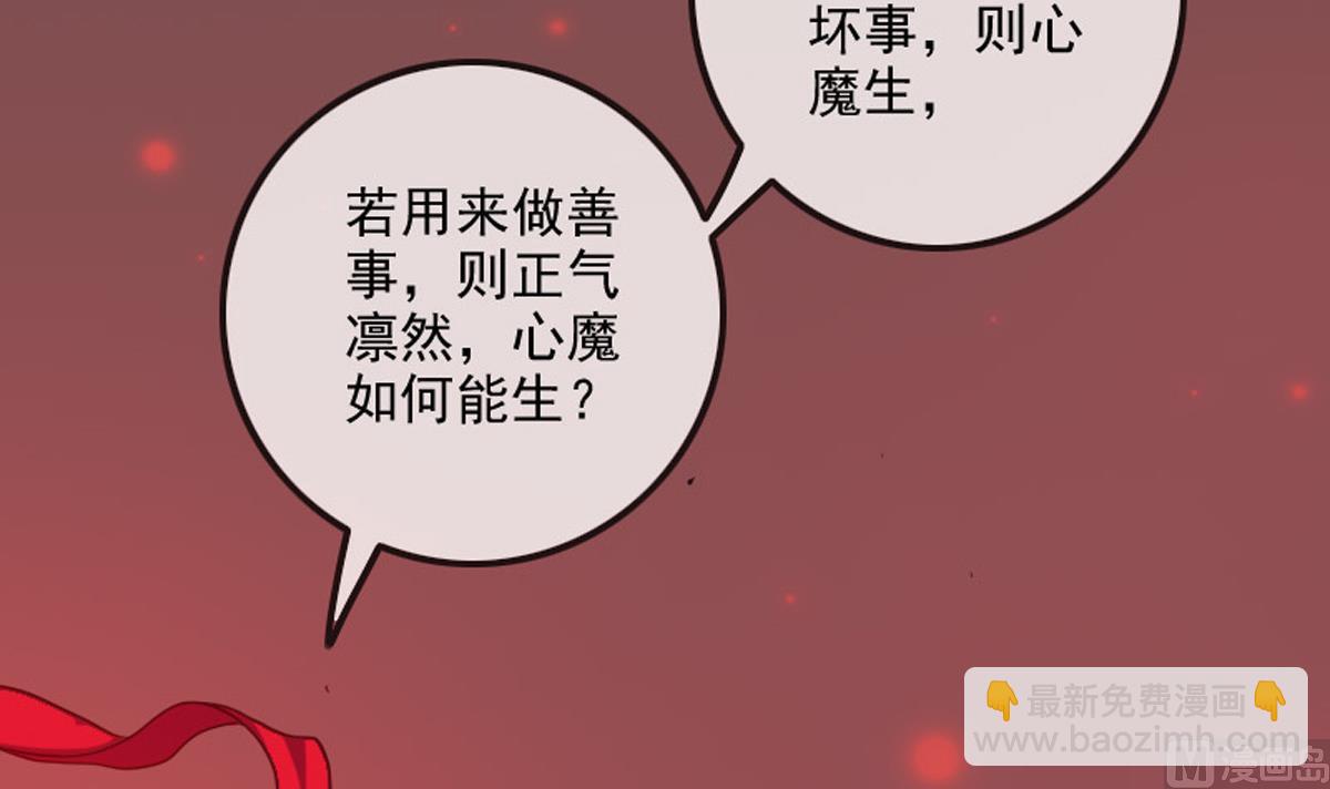 第363话 心魔57