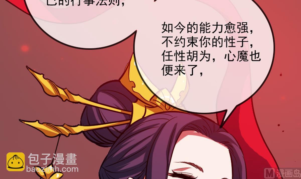 第363话 心魔63