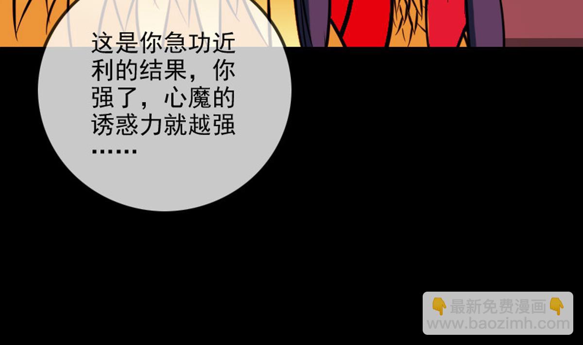 第363话 心魔65