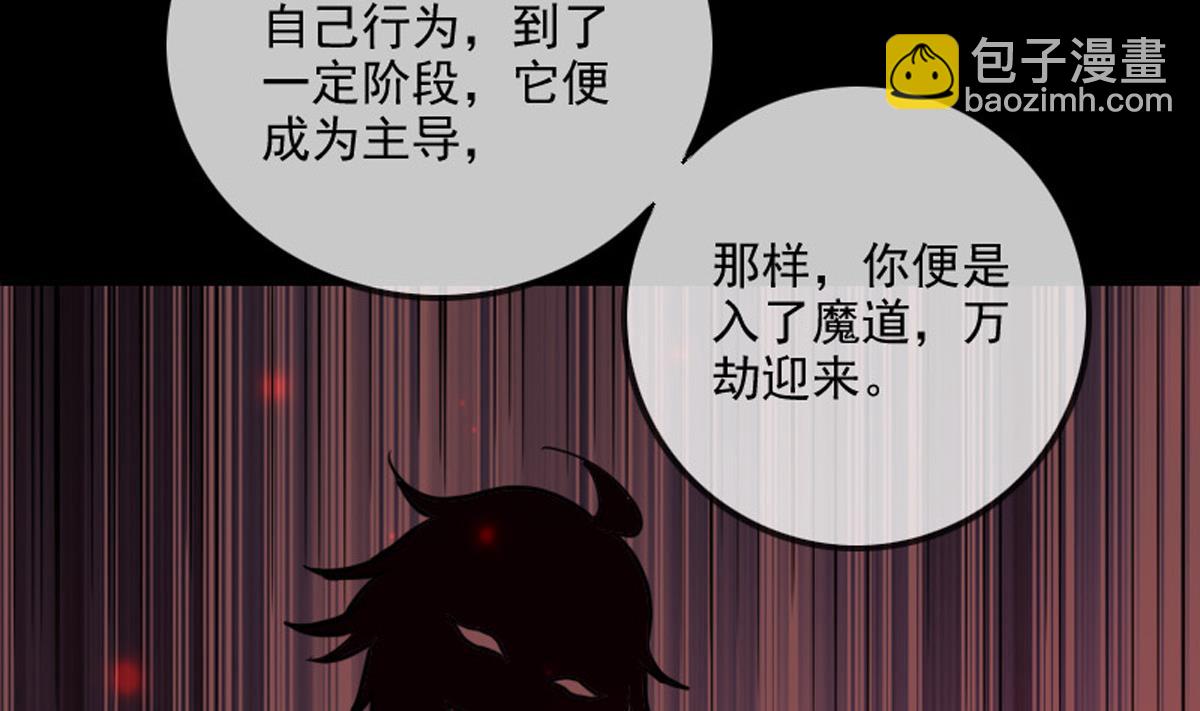 第363话 心魔68
