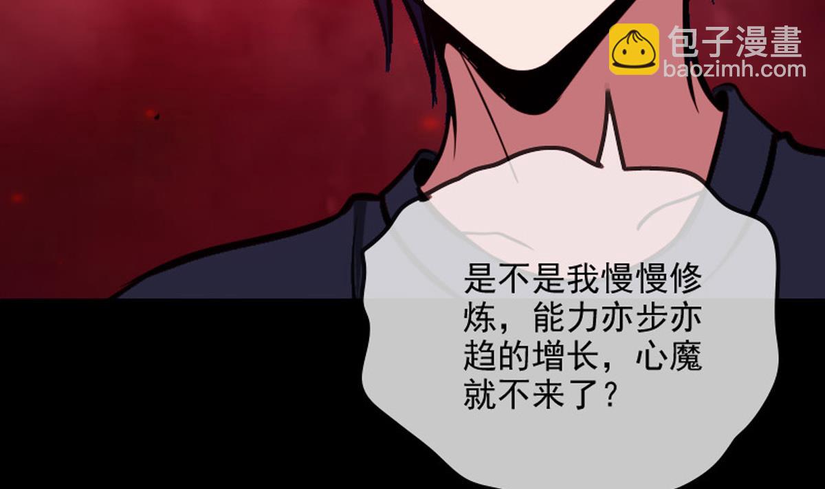第363话 心魔74