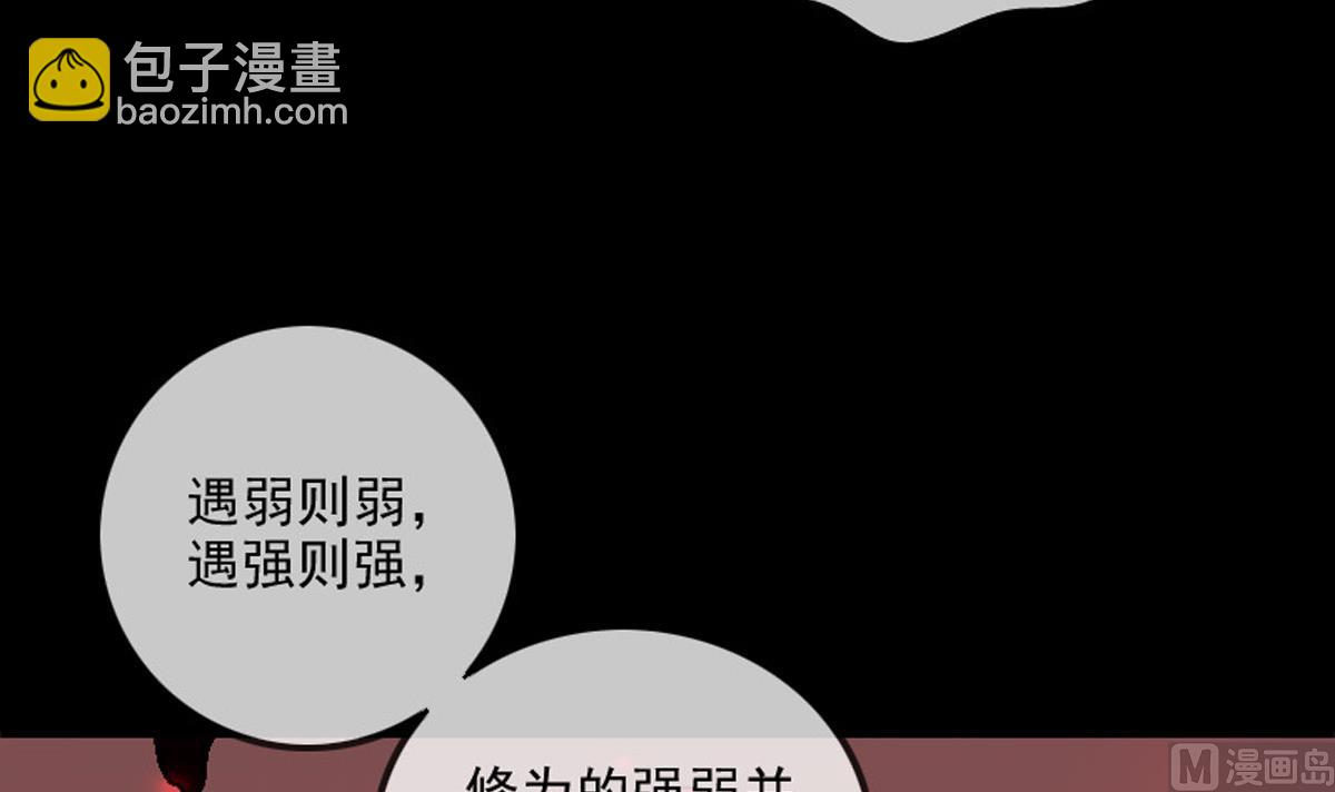 第363话 心魔75