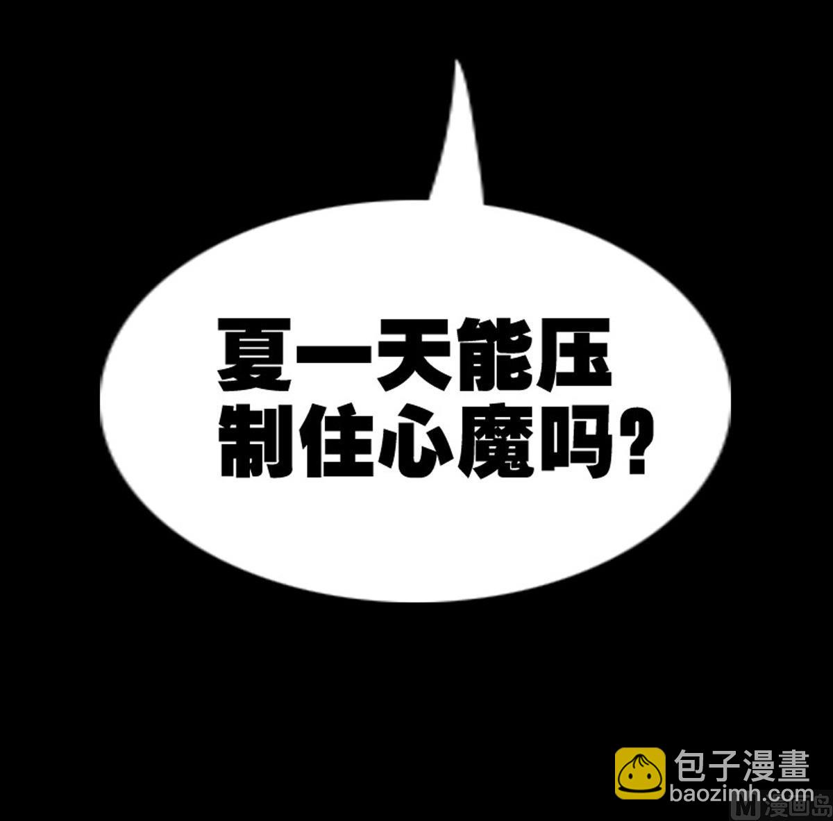 第363话 心魔81