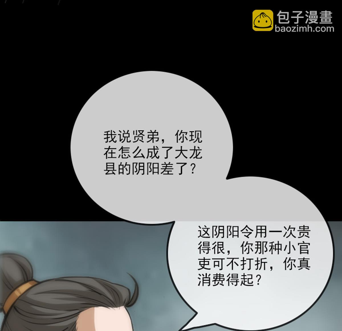 第365话 新令34