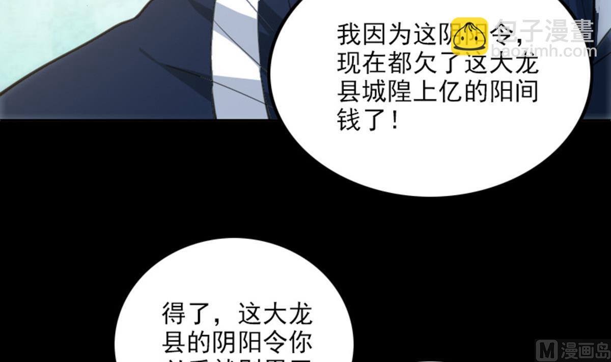 第365话 新令38