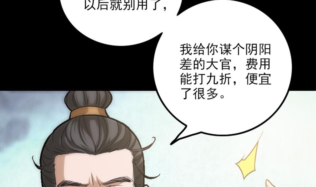 第365话 新令39