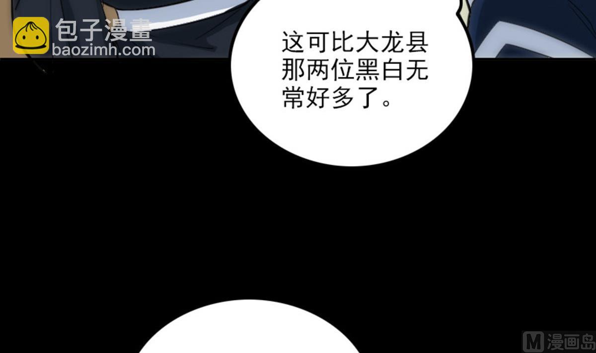 第365话 新令44