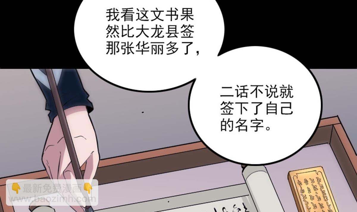 第365话 新令45