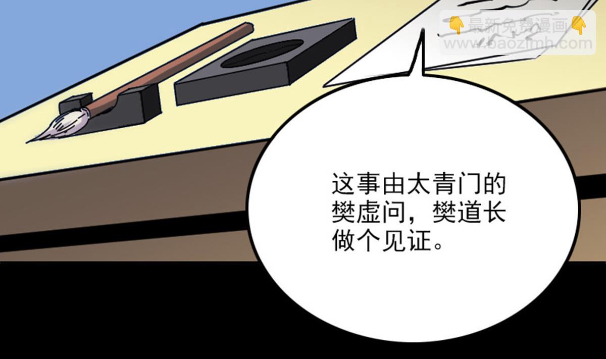 第365话 新令73