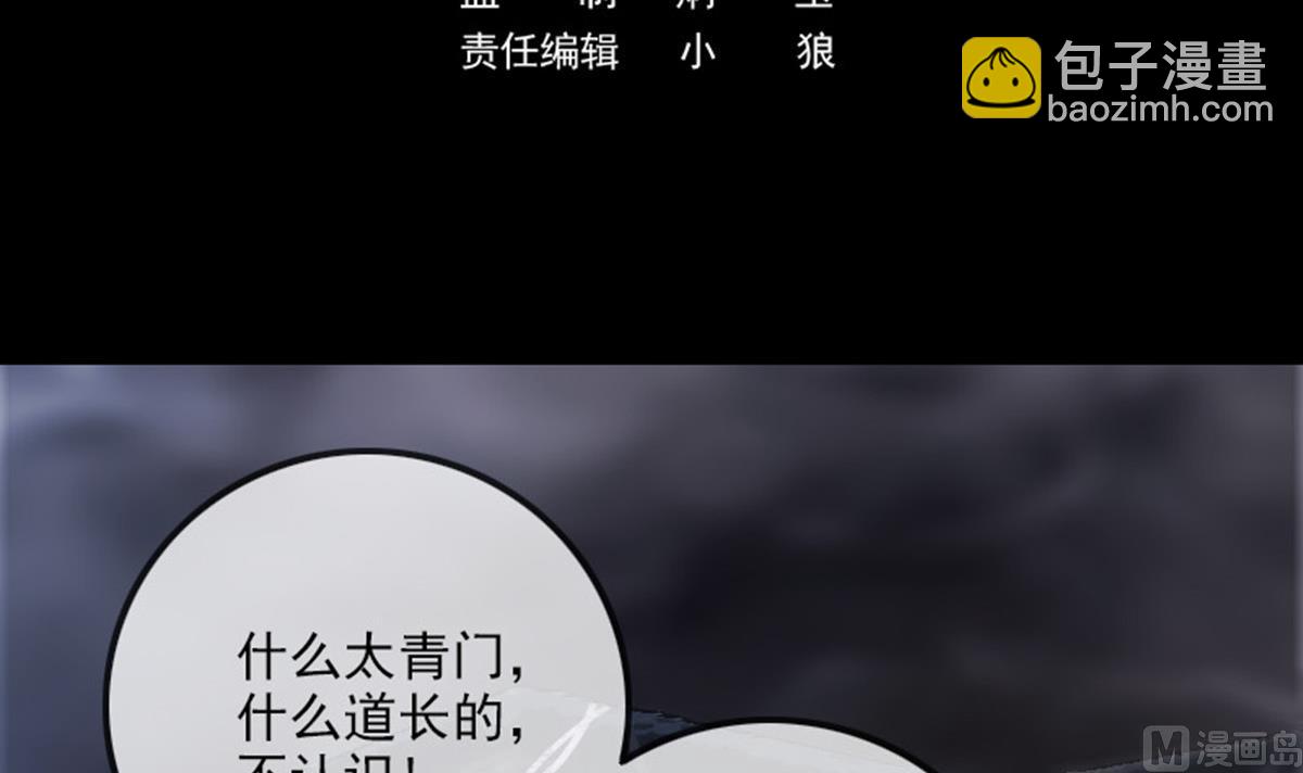 第366话 赴约2
