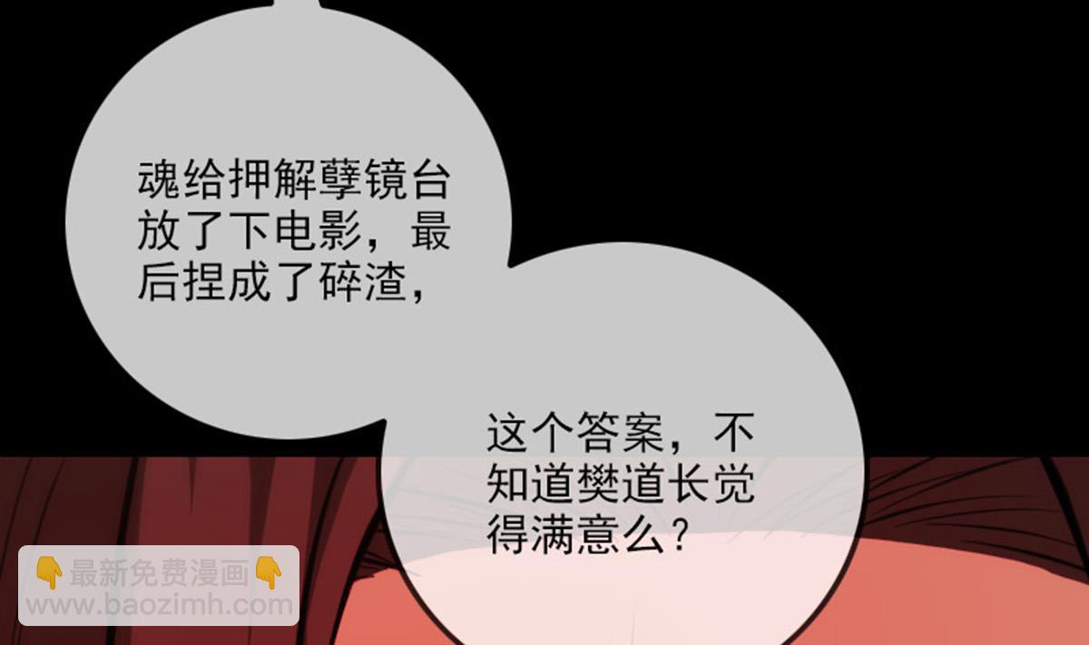 第366话 赴约24