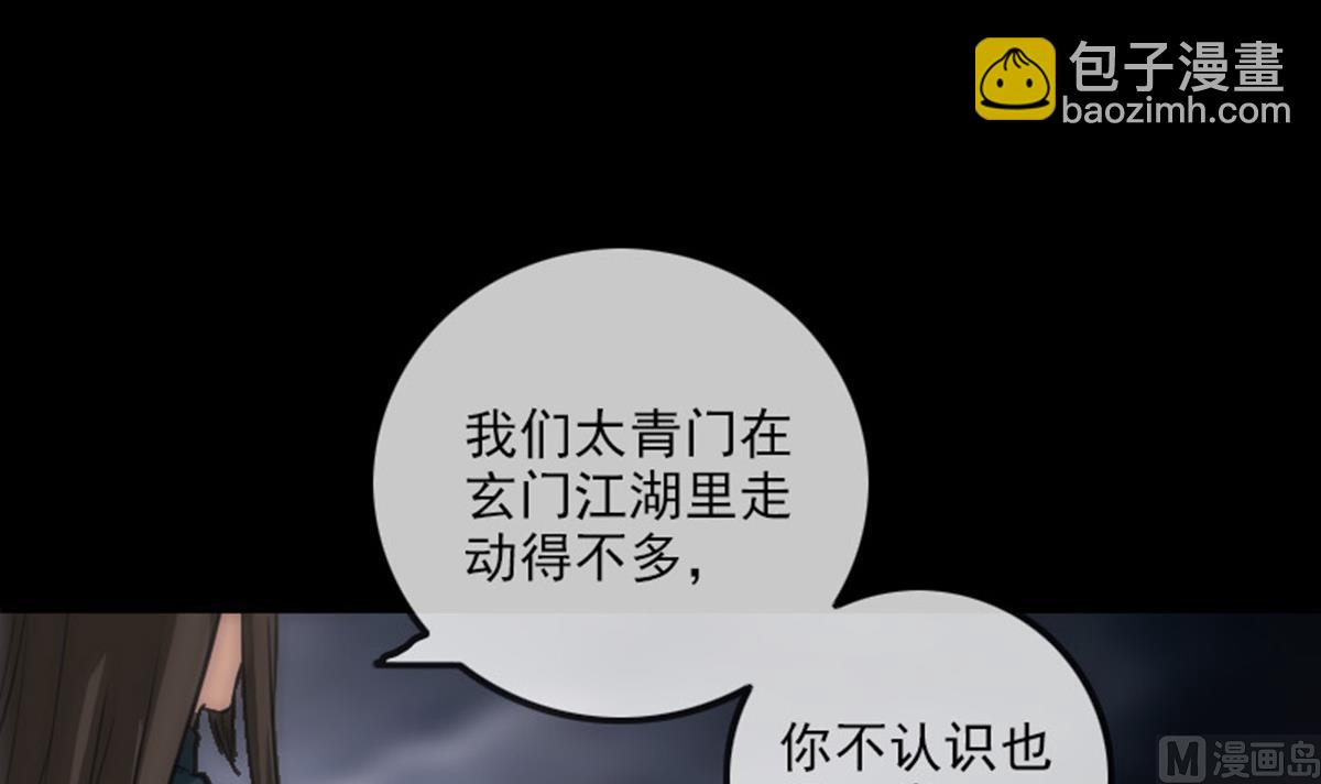 第366话 赴约5
