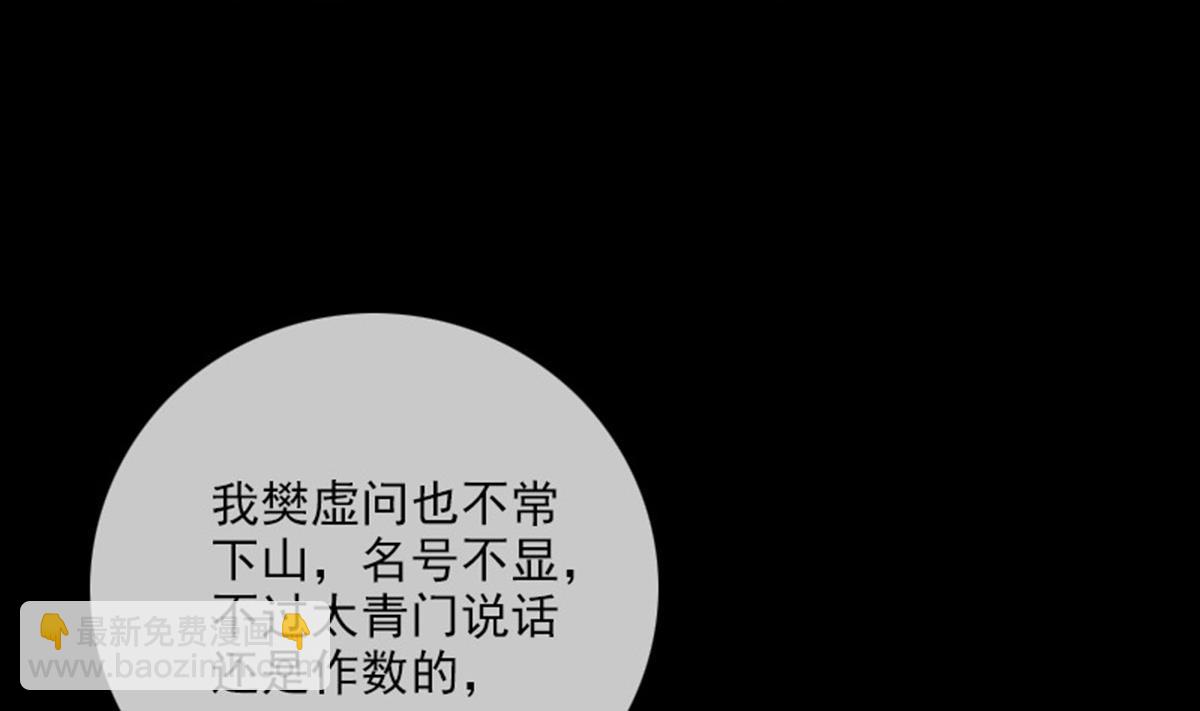第366话 赴约7