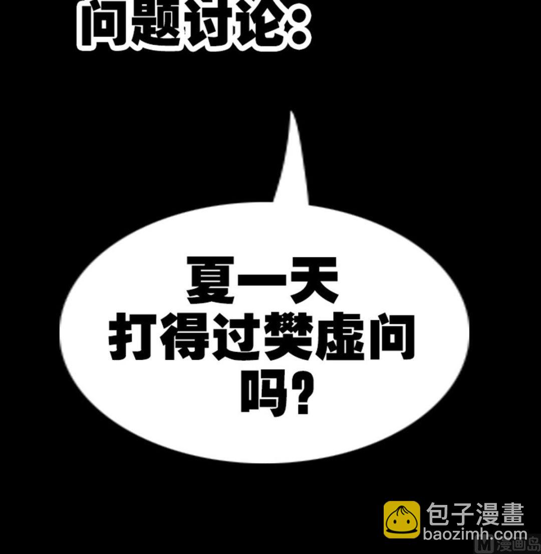 第366话 赴约78