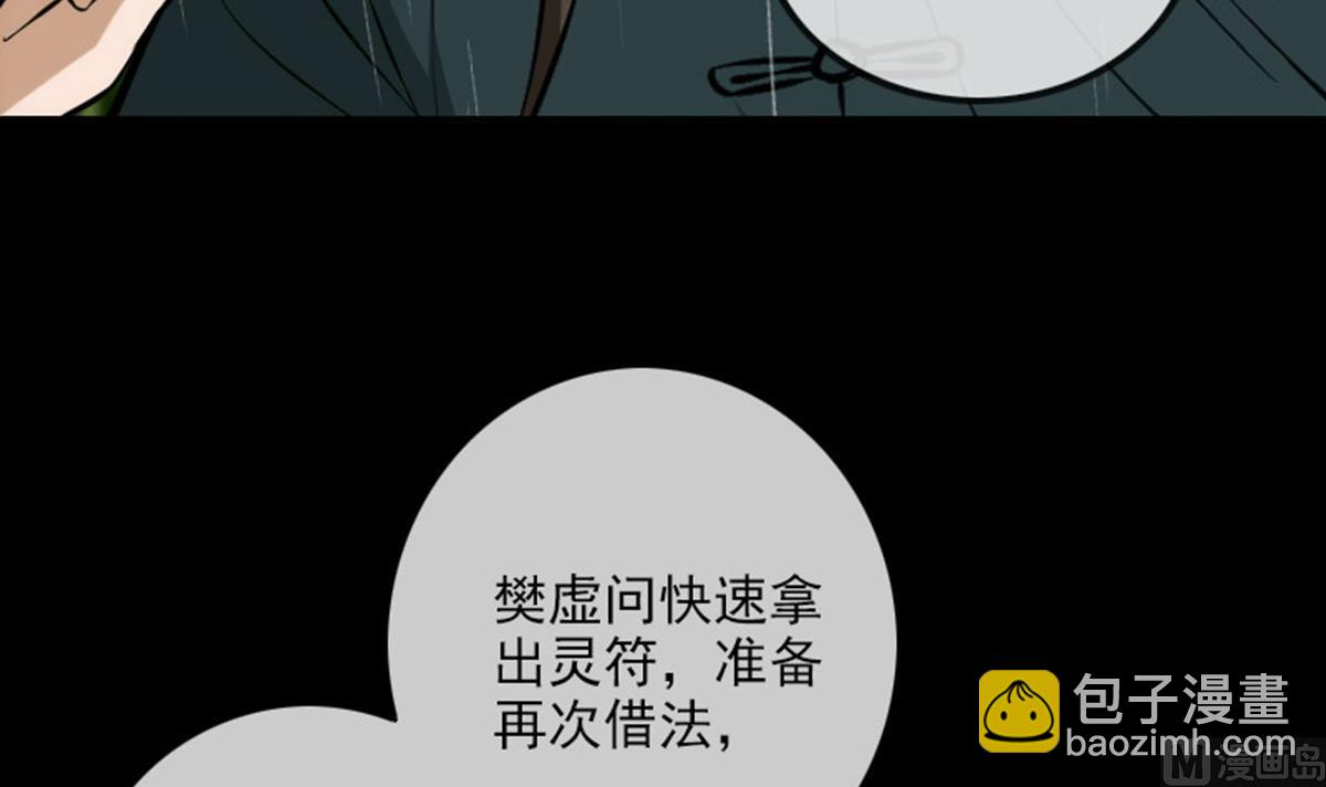 第367话 亲戚26