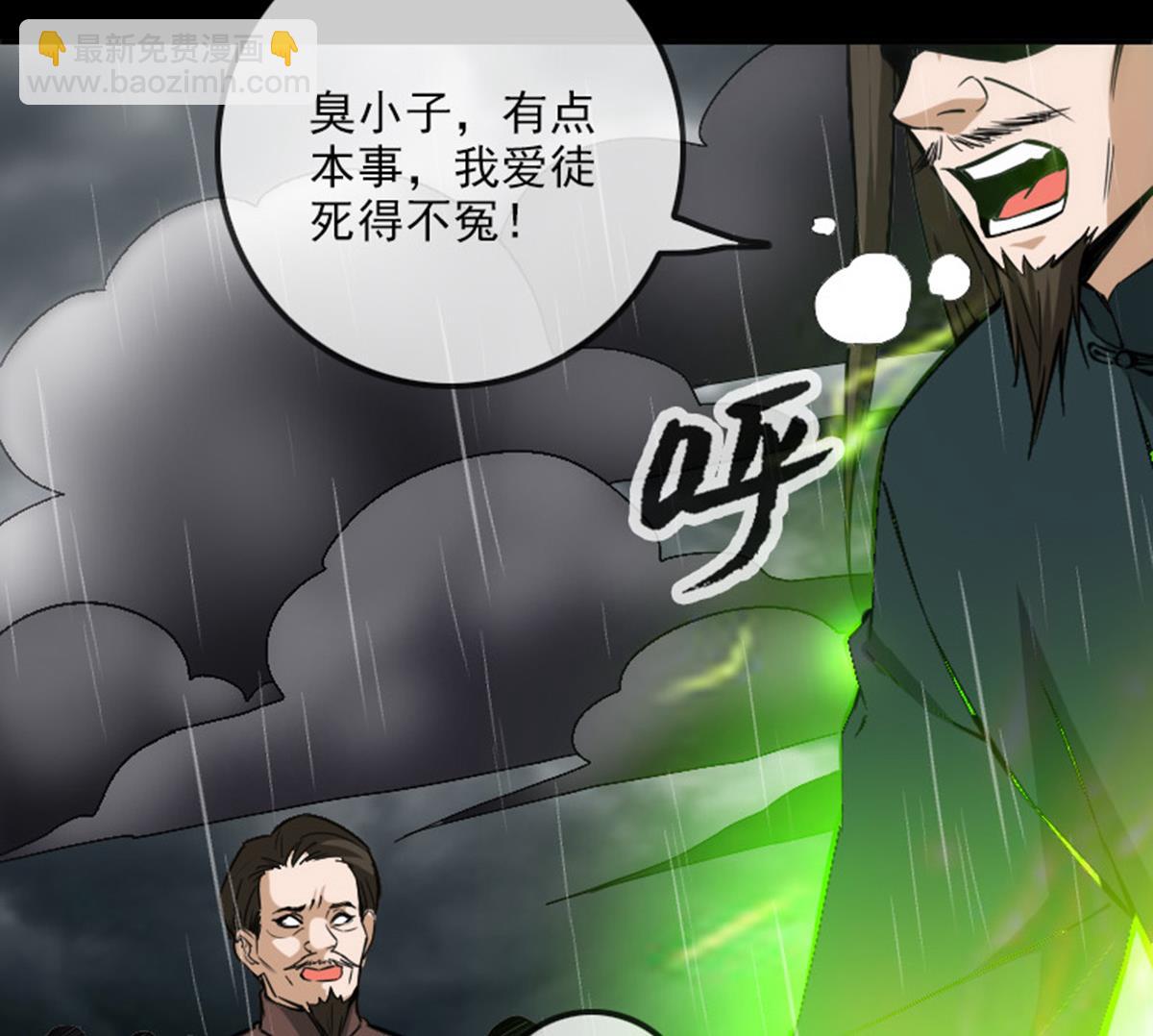 第367话 亲戚33