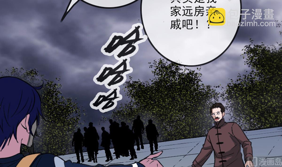 第367话 亲戚75