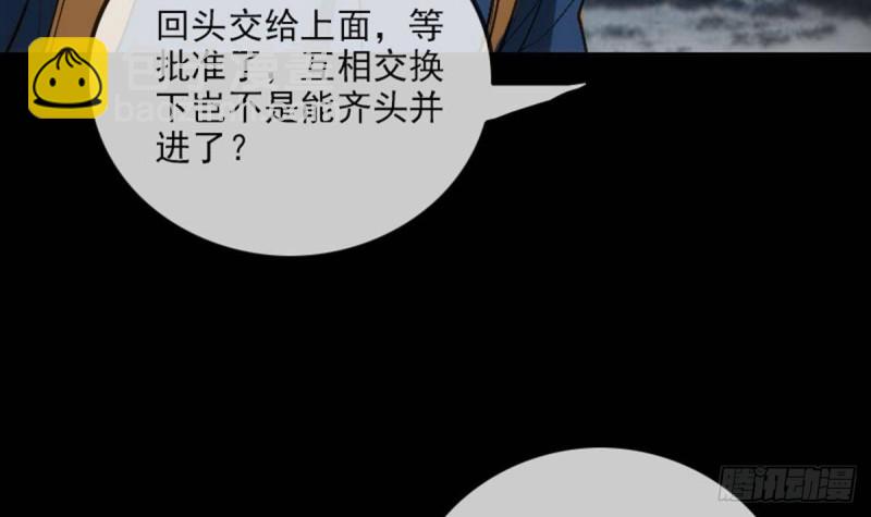 第371话 新炉29