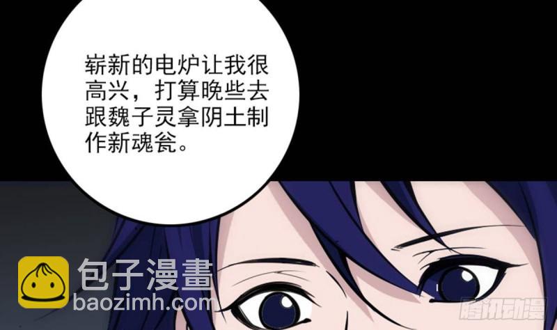 第371话 新炉65