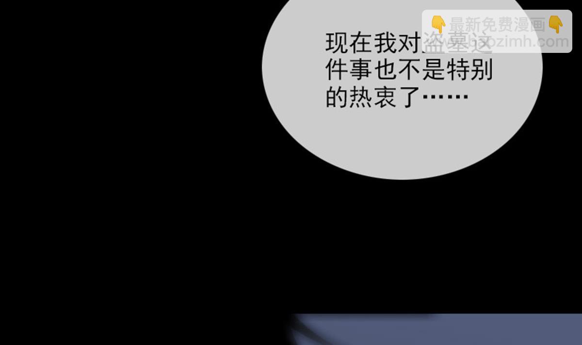 第372话 爽约10