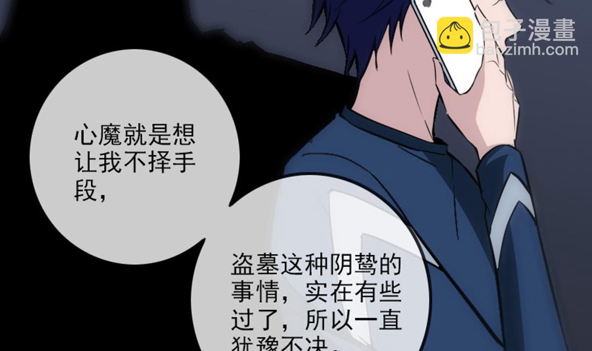 第372话 爽约12