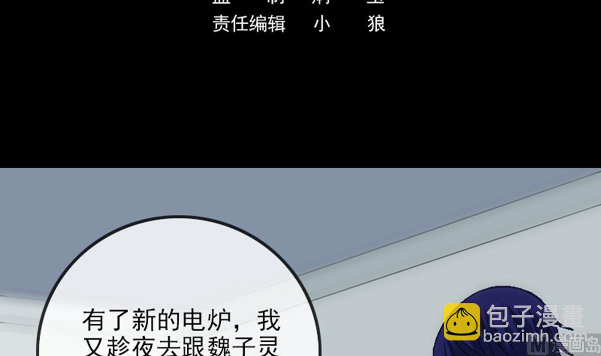 第372话 爽约2
