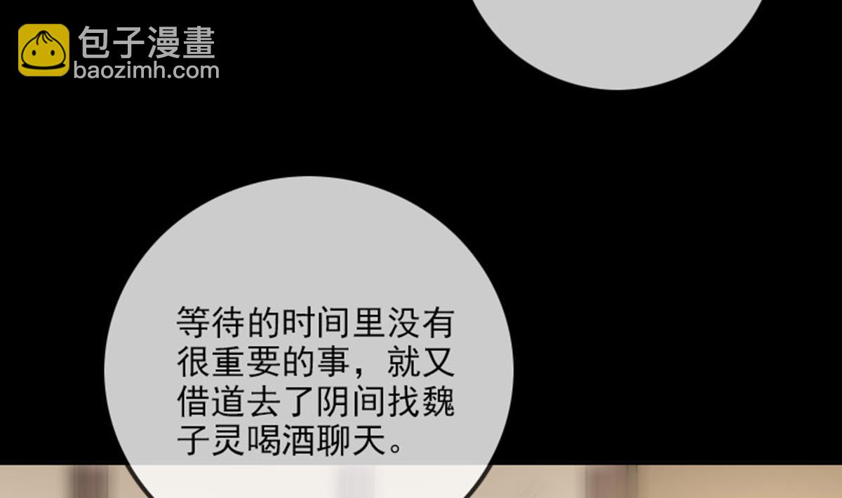 第372话 爽约24