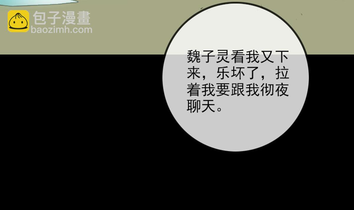 第372话 爽约27