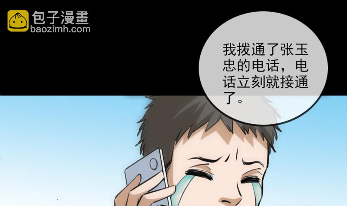 第372话 爽约39