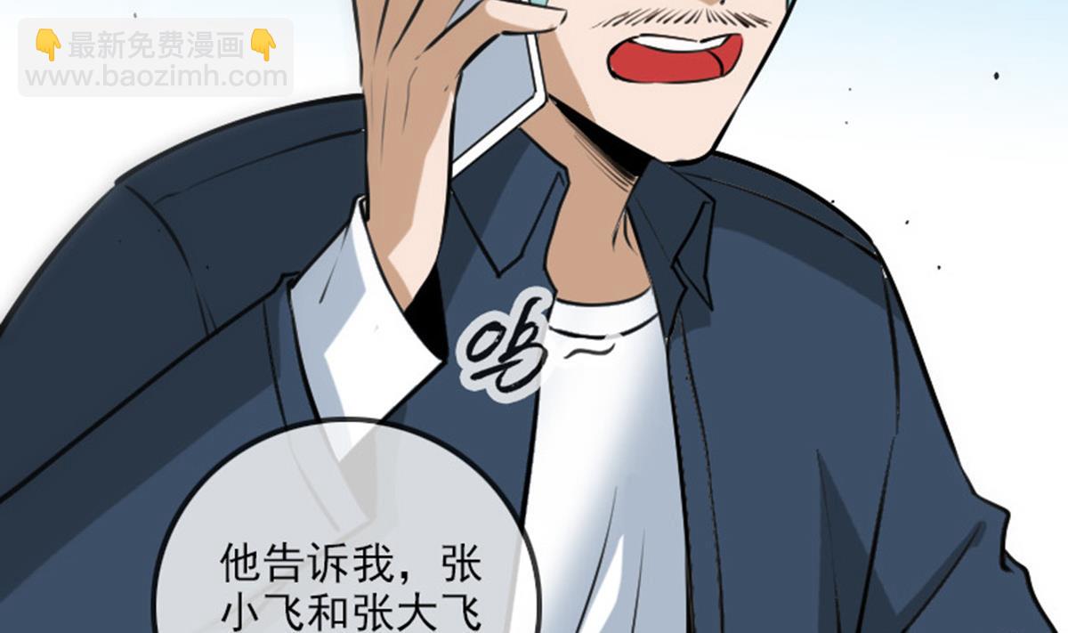 第372话 爽约40