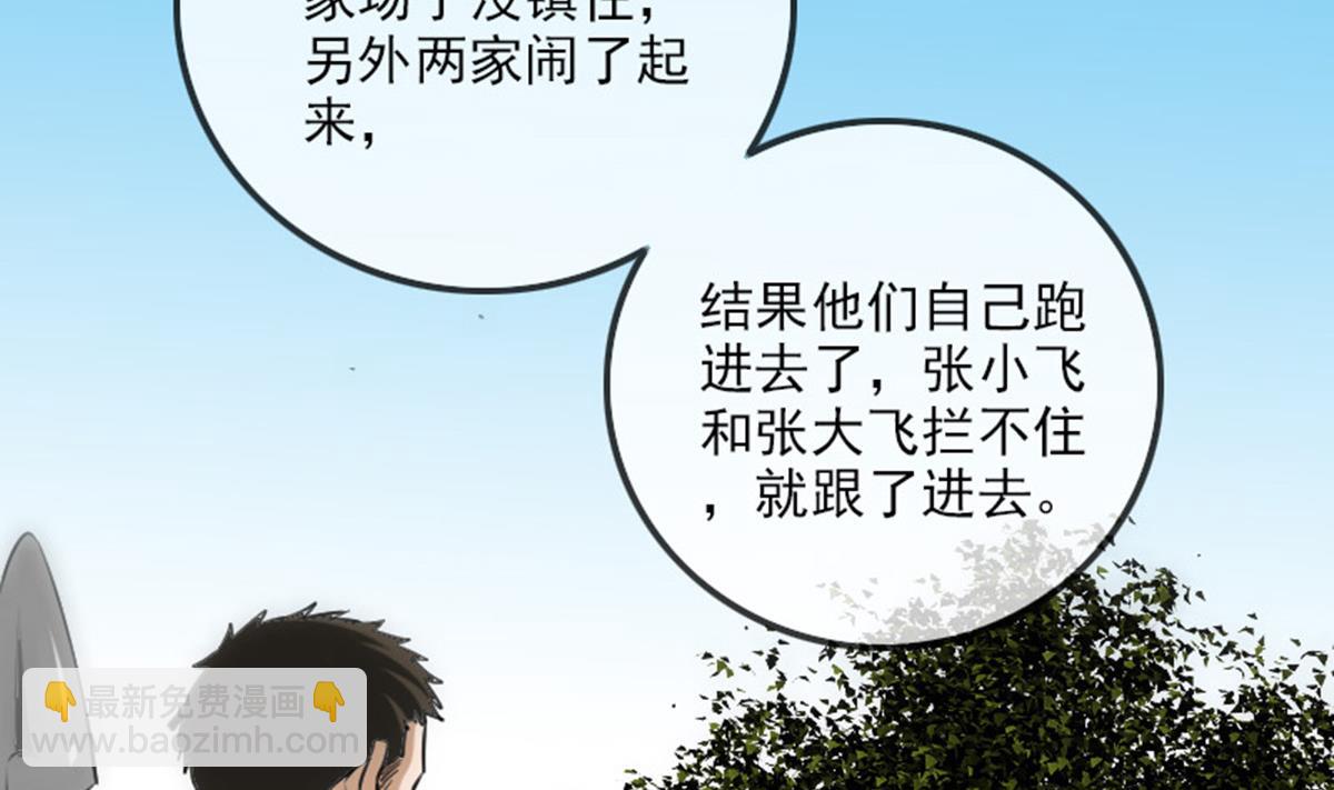 第372话 爽约45