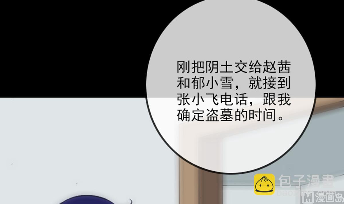 第372话 爽约5