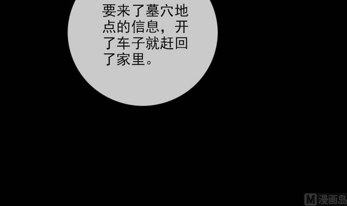 第372话 爽约54