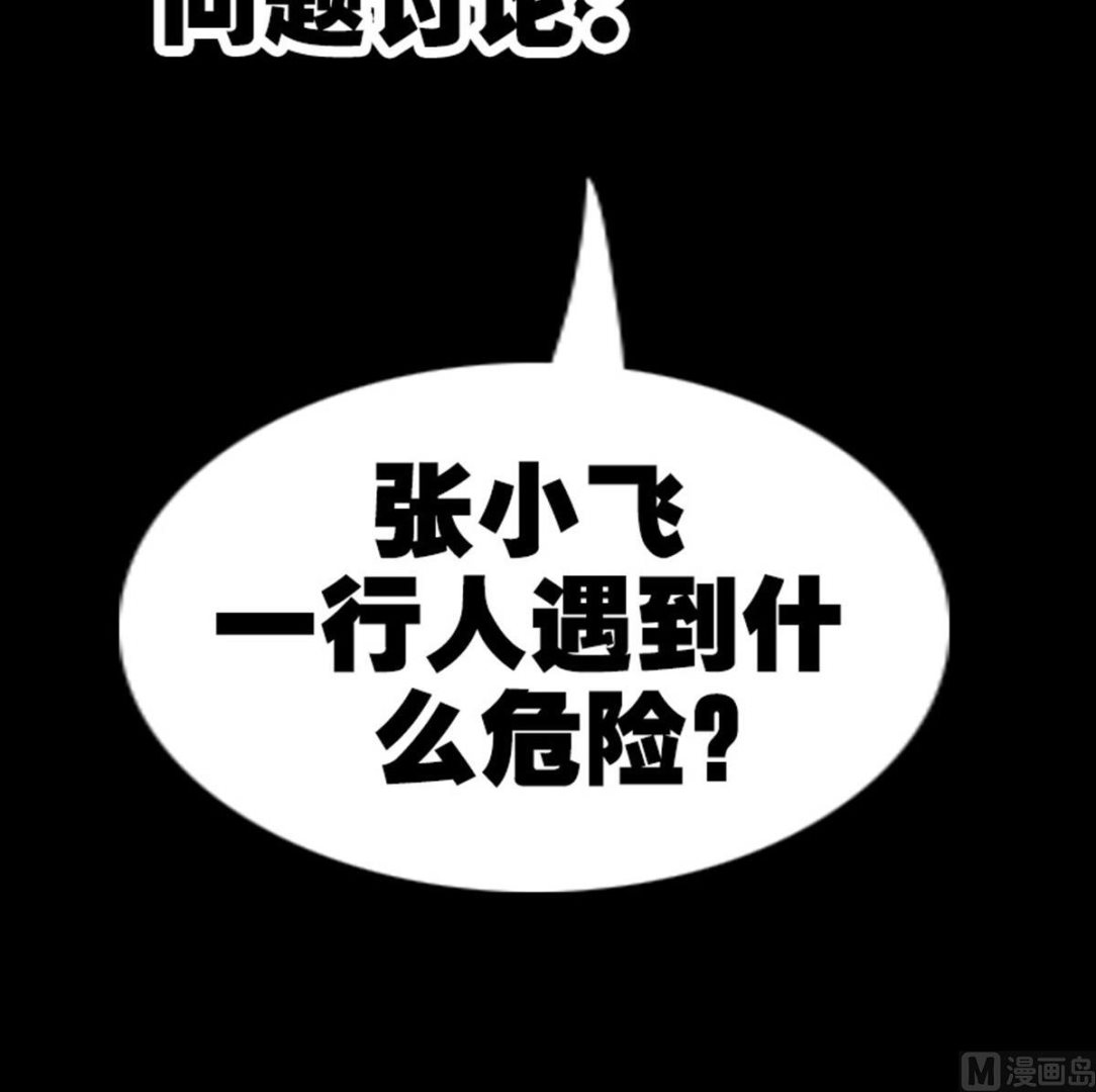 第372话 爽约81