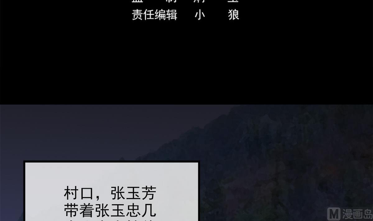 第373话 悬棺2