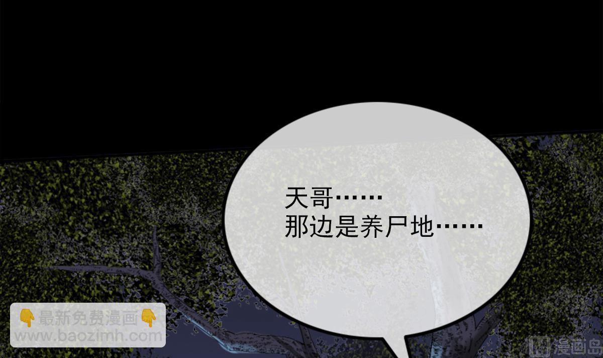 第373话 悬棺29