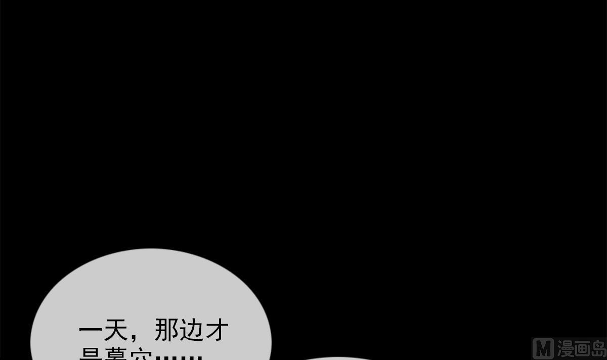 第373话 悬棺32
