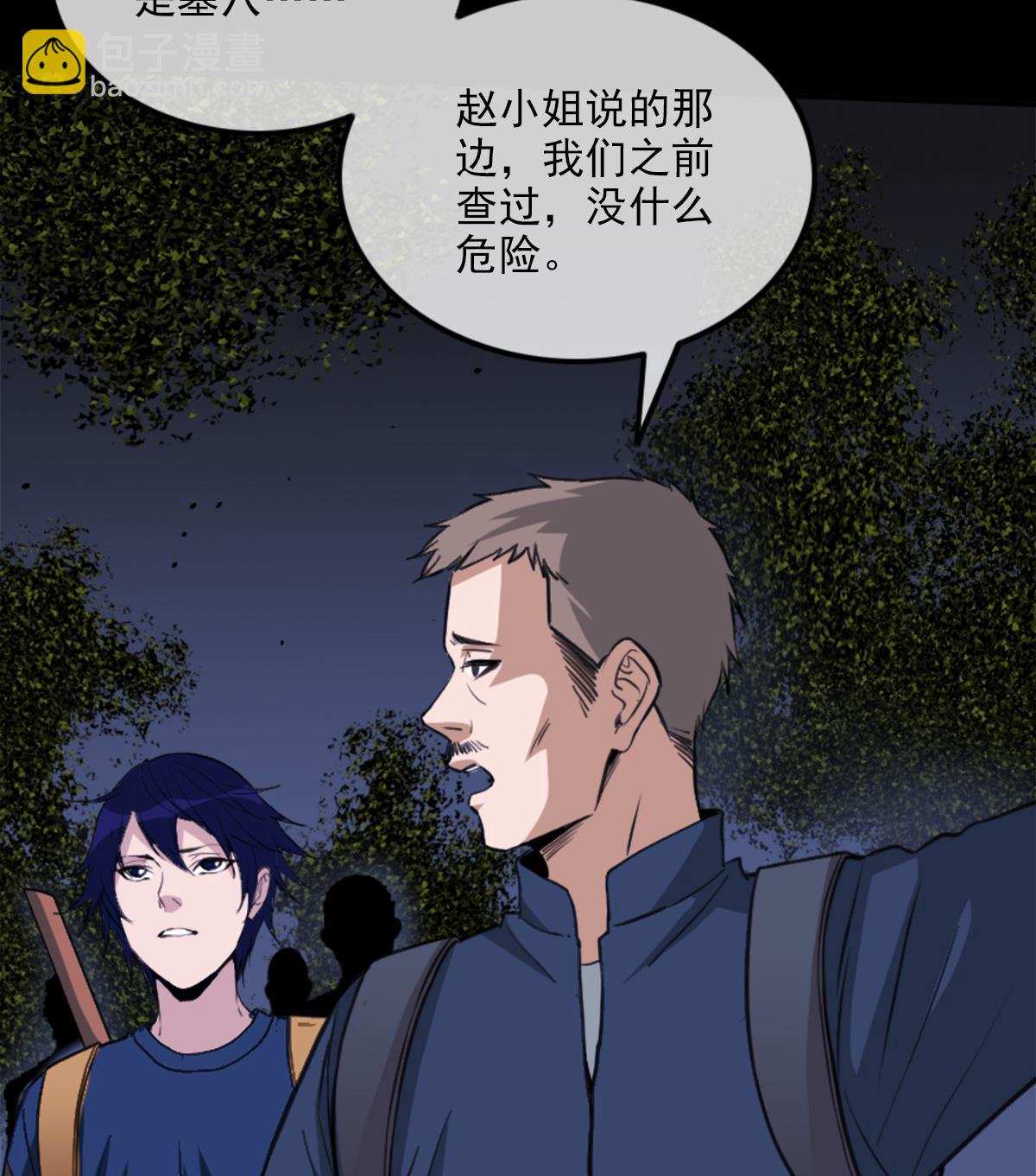 第373话 悬棺33